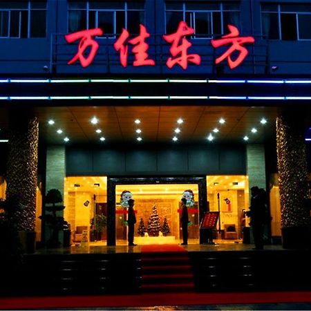 Xiamen Wanjia Oriental Hotel Екстер'єр фото